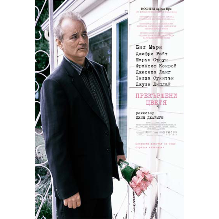 prekursheni-cvetya-banner_700x700_crop_478b24840a