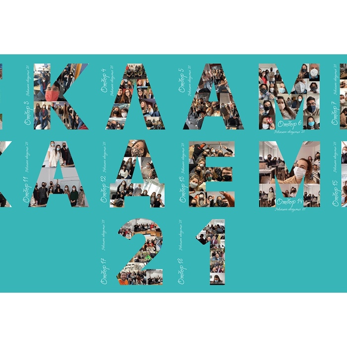 reklamna-akademia_700x700_crop_478b24840a