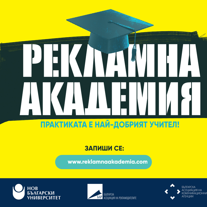 reklamna-akademia-2022_700x700_crop_478b24840a
