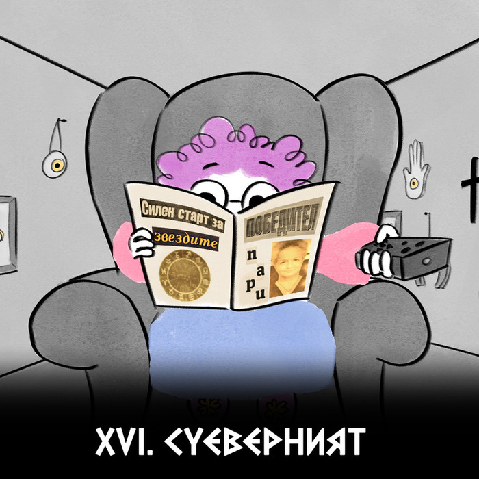 xvi-sueverniat-promo_700x700_crop_478b24840a