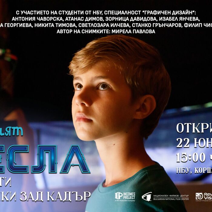 poster-the-tesla-case-nbu_700x700_crop_478b24840a