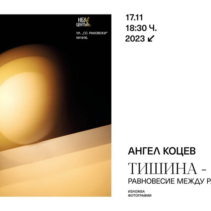 plakat-angel-landscape_700x700_crop_478b24840a