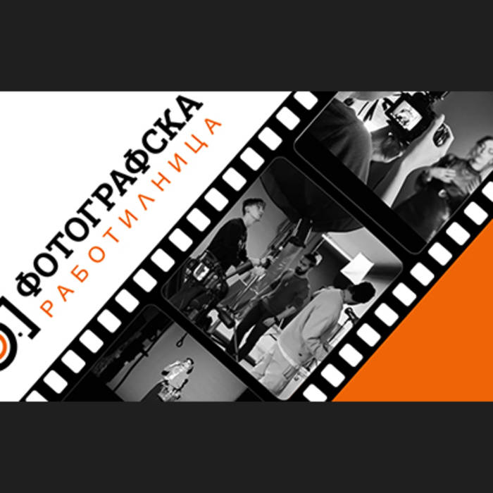 cover-fotografska-rabotilnica_700x700_crop_478b24840a