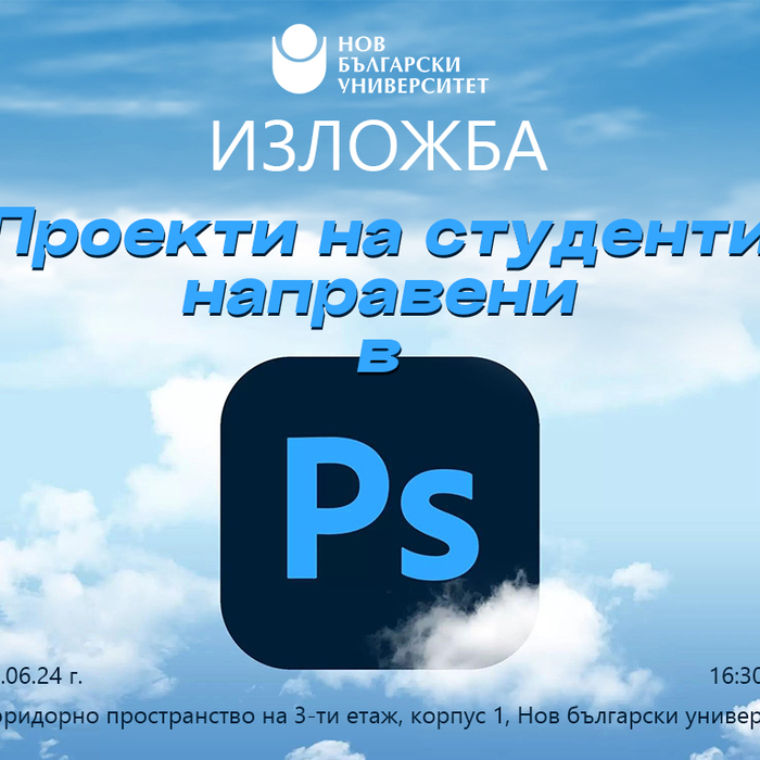 plakat-studentska-izlojba_700x700_crop_478b24840a