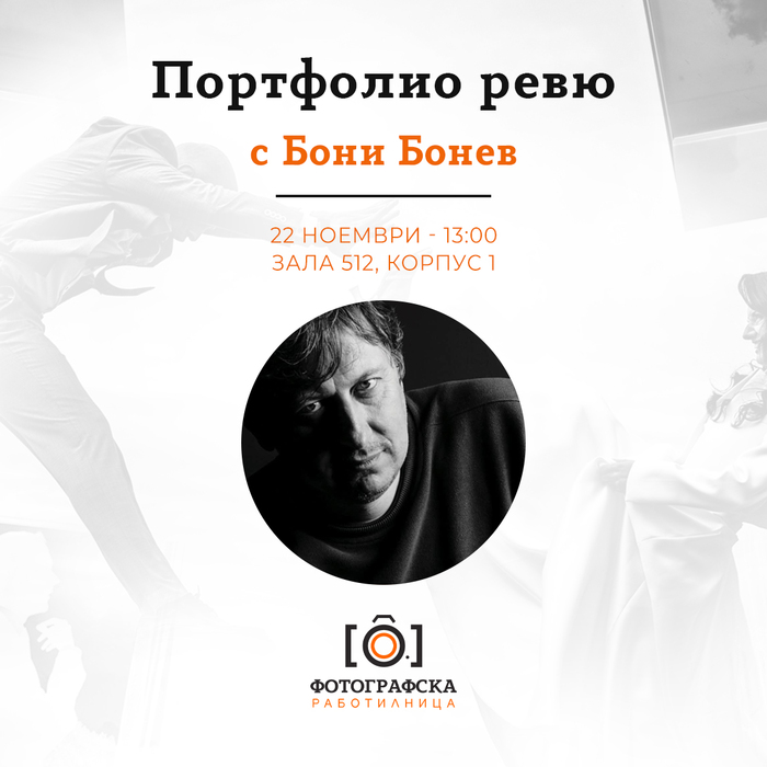 portfolio-review-s-boni-bonev-horizontal-copy_700x700_crop_478b24840a