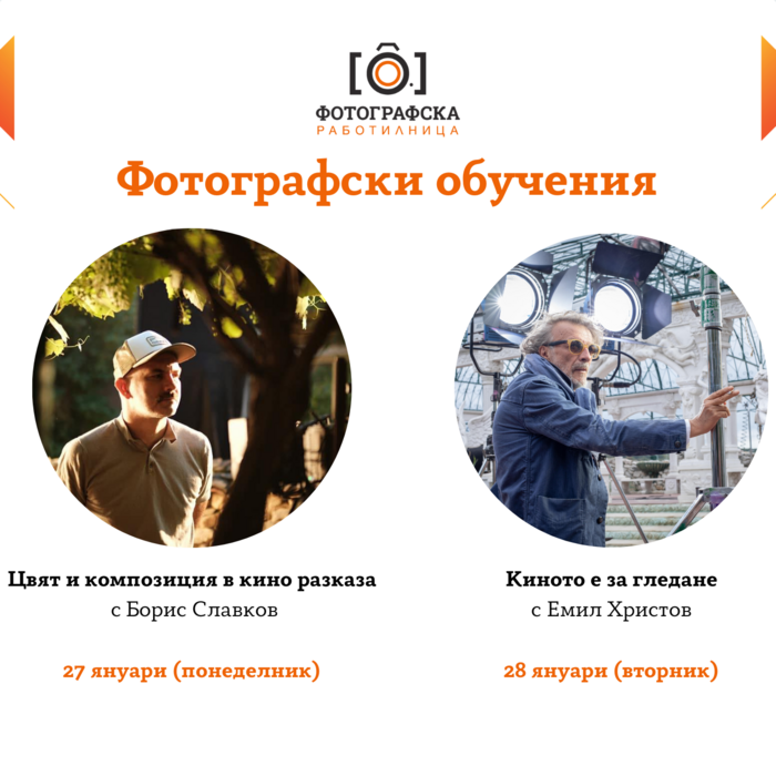 photography-workshops-01-2025_700x700_crop_478b24840a