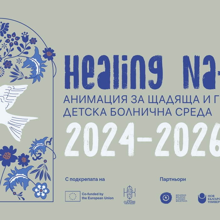 event-healingnature-nbu_700x700_crop_478b24840a