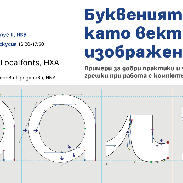 bukveniq-znak_700x700_crop_478b24840a