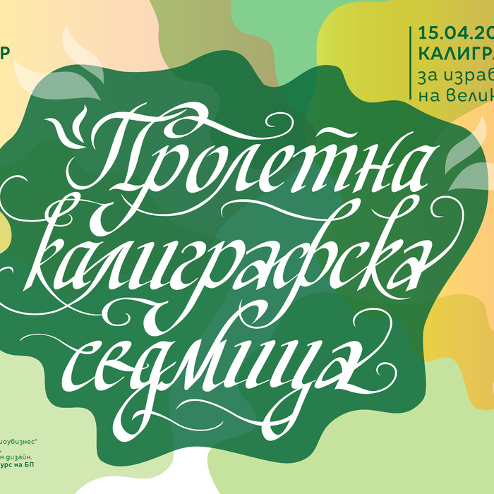 kaligrafiya_700x700_crop_478b24840a