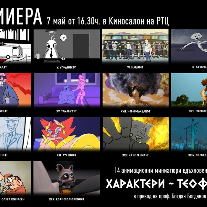 nagrazdavane_700x700_crop_478b24840a