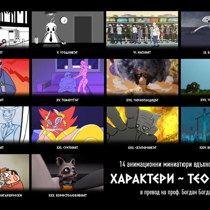 promo-theophrastus-25_700x700_crop_478b24840a