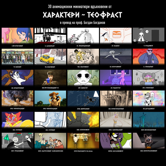 characters-theophrastus_700x700_crop_478b24840a