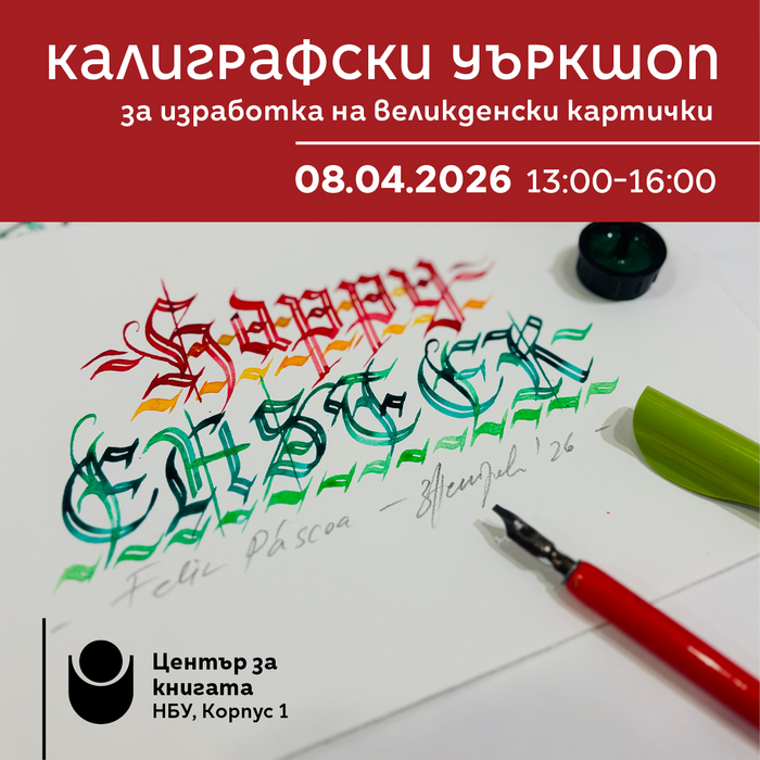 velikdenski-workshop_700x700_crop_478b24840a