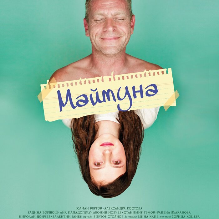 maymuna-plakat_700x700_crop_478b24840a