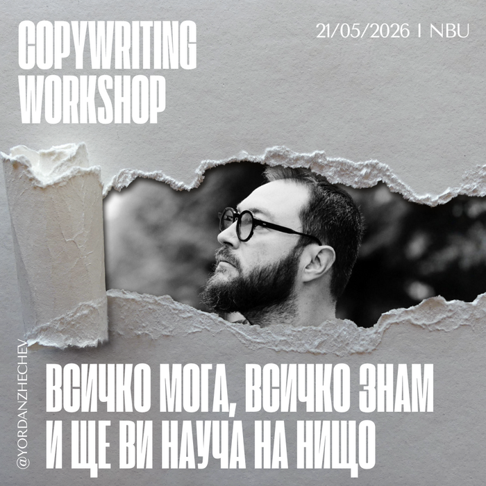 yordan-zhechev-workshop-copywriting-nbu_700x700_crop_478b24840a