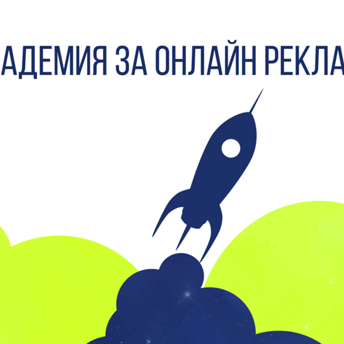 akademiya_700x700_crop_478b24840a